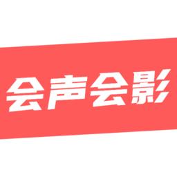 绘声绘影剪辑中文版