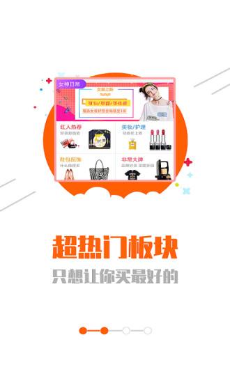 网购联盟截图0