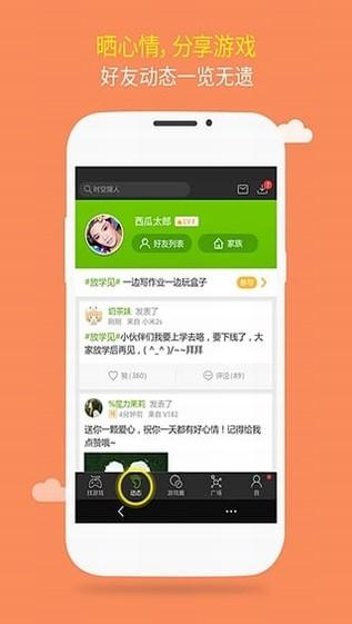 逗游游戏盒安卓版截图2