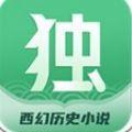 独阅读小说app听书