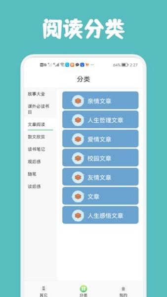 几何阅读正版阅读器截图2