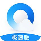QQ浏览器极速版手机下载v8