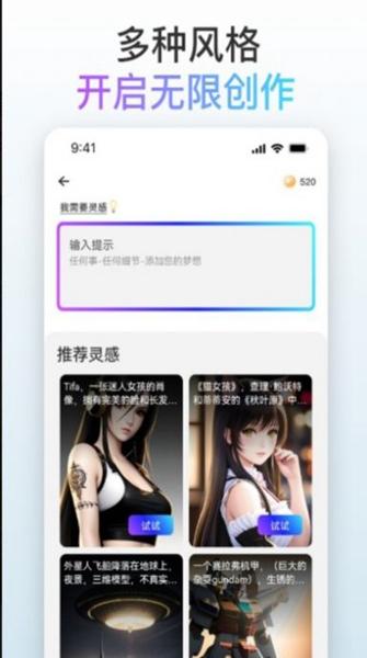 梦境画布测试版截图2