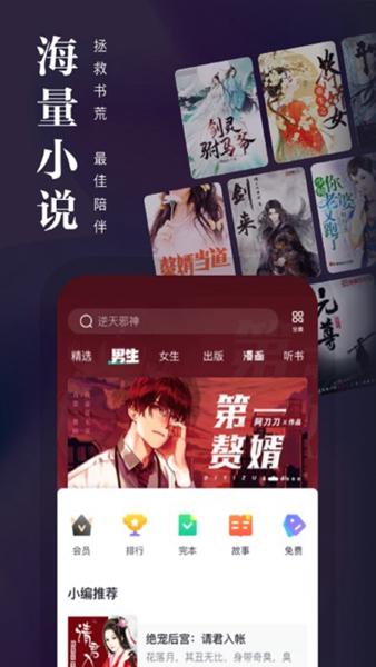 熊猫看书无删减版截图0