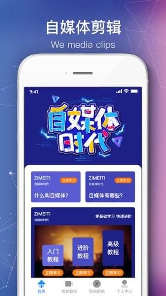 绘声绘影剪辑中文版截图1