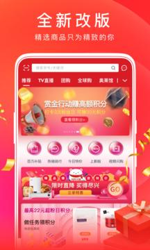 东方购物安卓版截图3