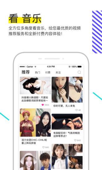 菠萝BOLO截图2