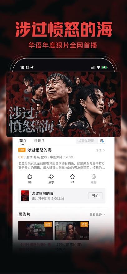 西瓜视频最新版截图2