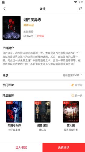 小说淘淘截图2