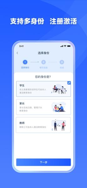 学有优教app家长版截图0