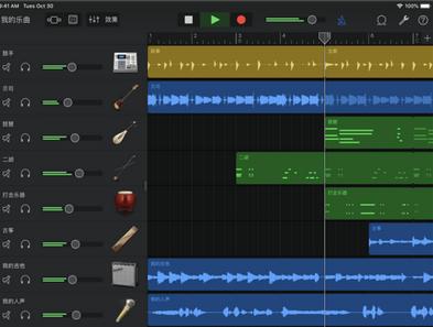 garageband最新版截图2