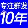 短信群发app