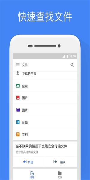 文件极客截图0