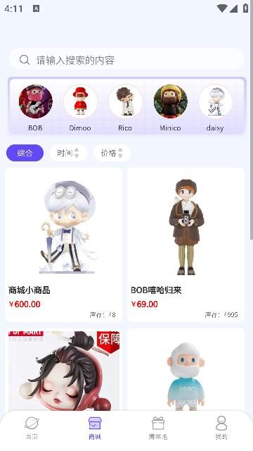 苏打潮玩软件截图1
