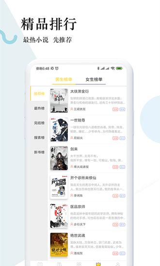 恩鑫免费小说截图0