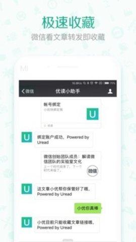 优读小说截图0