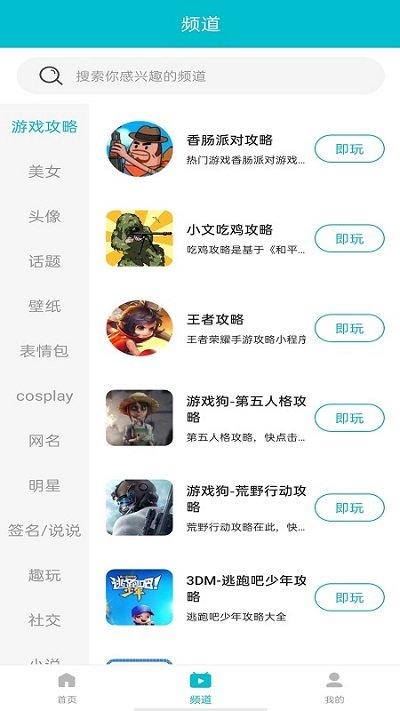 7723游戏盒子免费版截图0