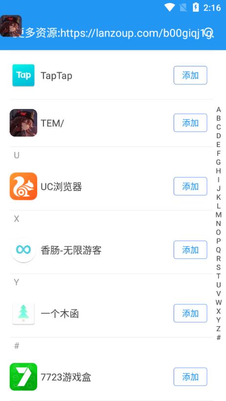 孤墨笑框架安全截图3