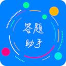 挑战答题助手app最新版本2.8.1