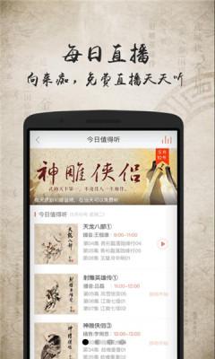上古听书截图0