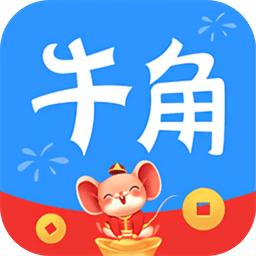 牛角免费阅读小说app