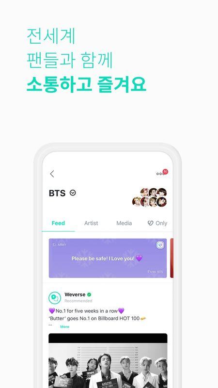 weverse安卓下载最新版2023截图2