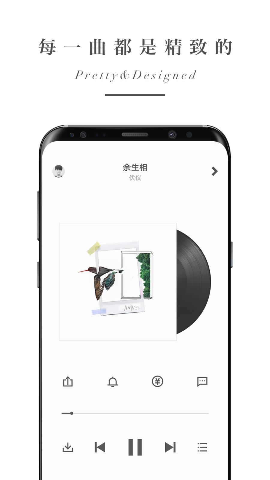 余音最新版本截图2