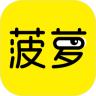 菠萝BOLO