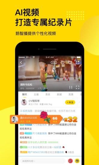 企鹅体育截图1