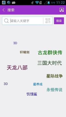 软天空老版本2023截图2