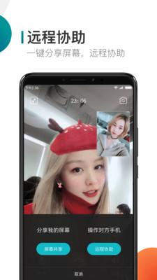 米聊免费版截图2