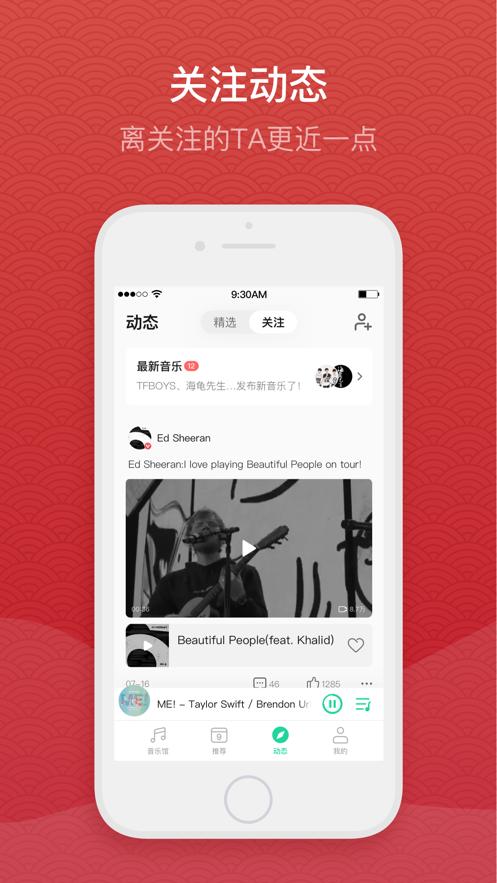 QQ音乐定制版截图3