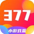 377小游戏盒免费版