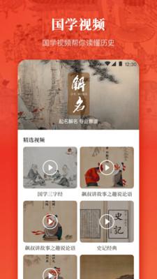 历史知识截图3