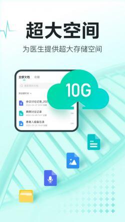有医笔记app手机版截图3