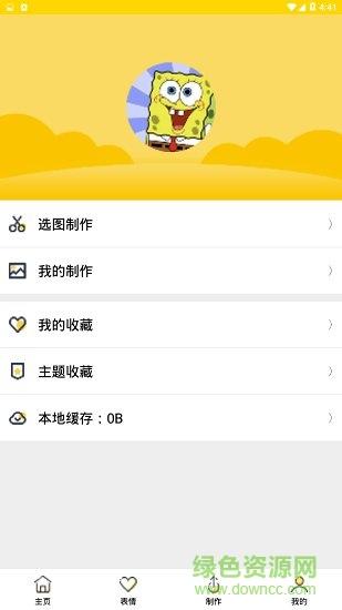 快乐时间截图0