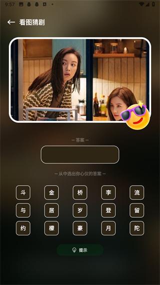 心雨影评截图2