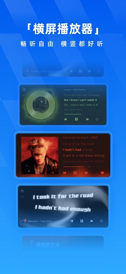 酷狗音乐截图2