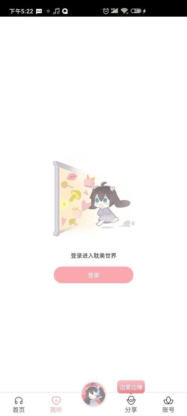 哇塞fm最新版本截图1