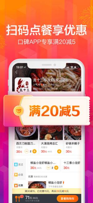 口碑截图2