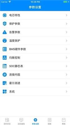 蚂蚁bms最新版截图0