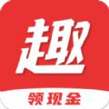 趣赚看点app