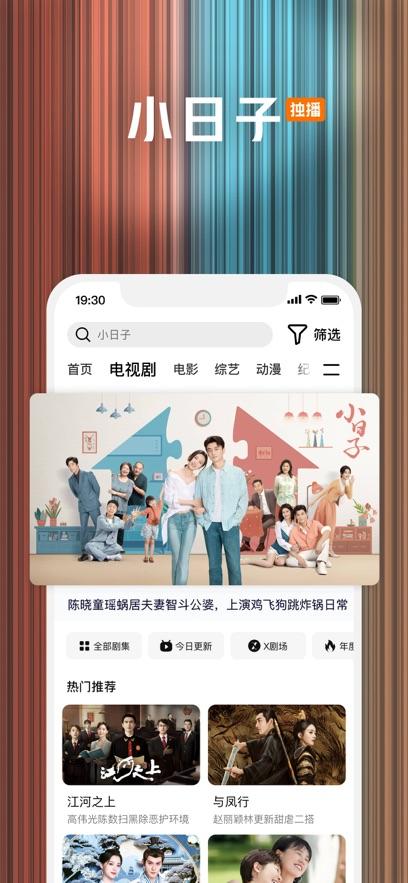 腾讯视频最新版截图2
