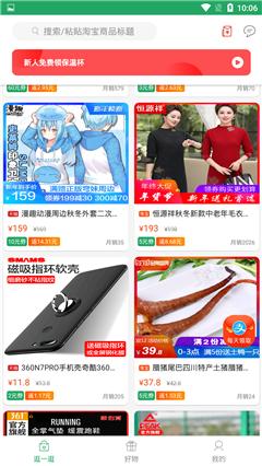 小红种草截图0