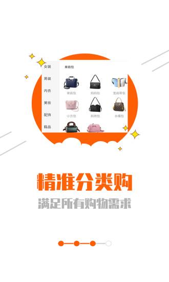 网购联盟截图3