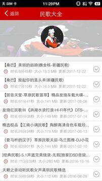 嗨瑶音乐最新版截图2