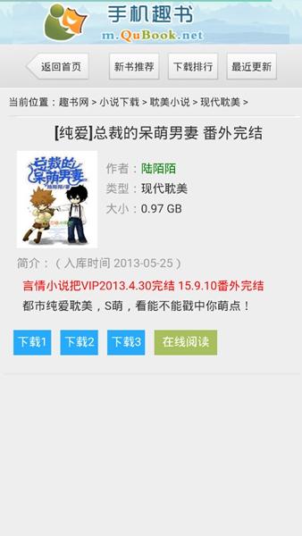 趣书网手机版电子书截图3