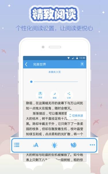海纳小说阅读器免升级截图0
