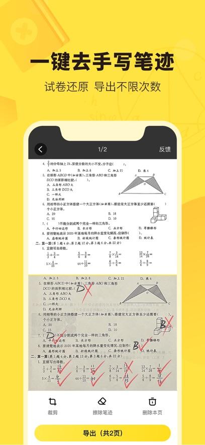快对最新版截图1