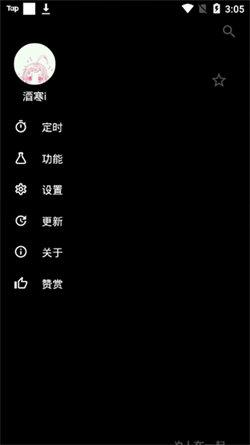 倒带音乐app最新版截图0